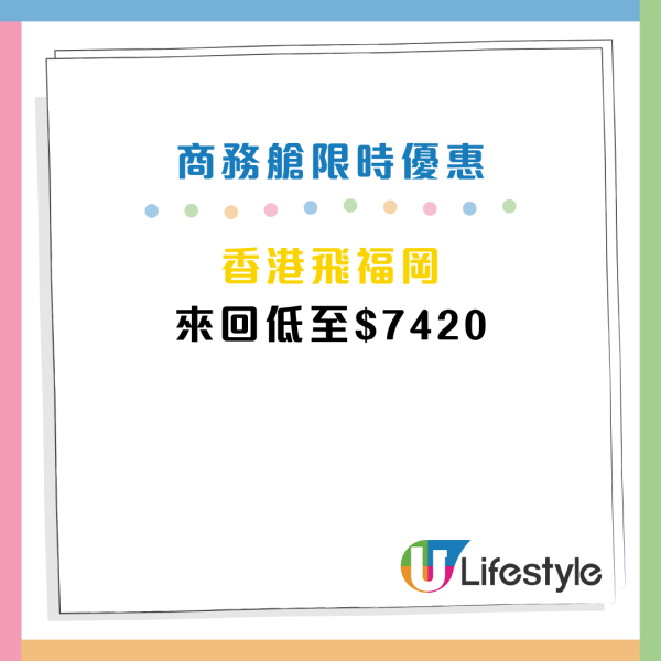 港航商務機票限時激減！來回50起包40kg行李 飛台北/東京/大阪/首爾等9大航點 