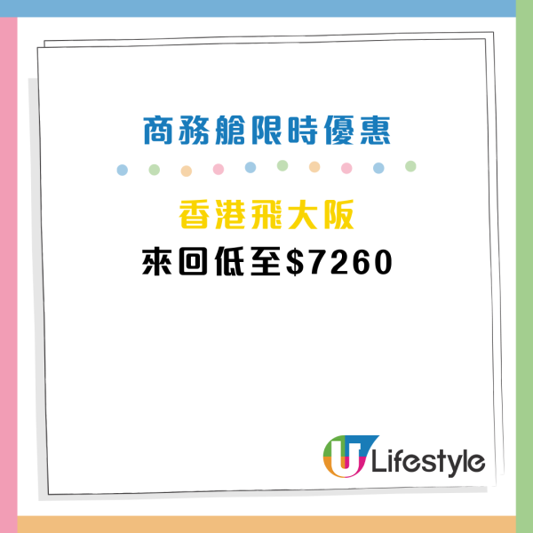 港航商務機票限時激減！來回50起包40kg行李 飛台北/東京/大阪/首爾等9大航點 