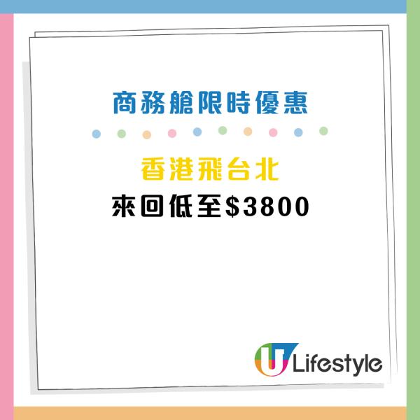 港航商務機票限時激減！來回50起包40kg行李 飛台北/東京/大阪/首爾等9大航點 