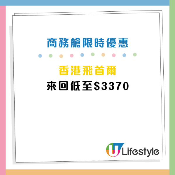 港航商務機票限時激減！來回50起包40kg行李 飛台北/東京/大阪/首爾等9大航點 