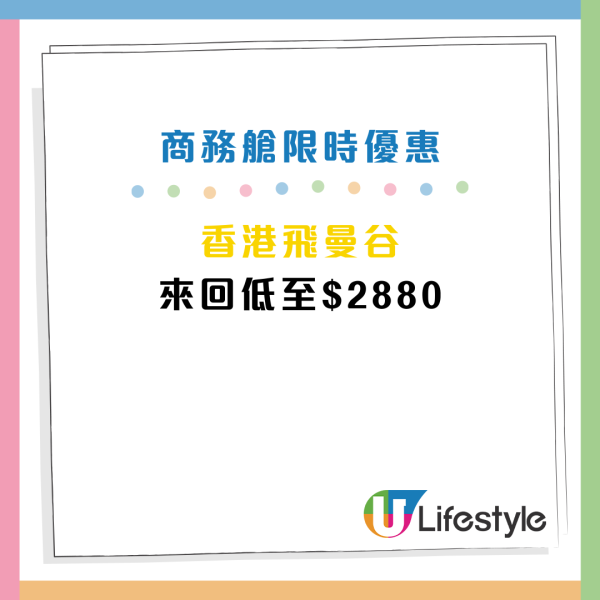 香港航空商務艙機票大劈價！來回$1550起！飛日韓台泰等9大航點