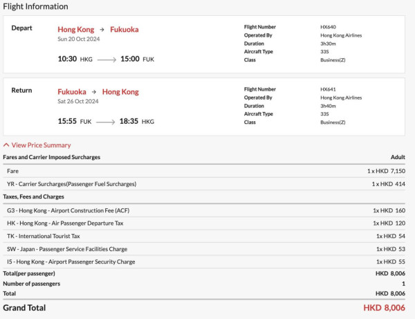 香港航空商務艙來回福岡連稅$8006起