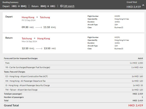 香港航空商務艙來回台中連稅$2419起