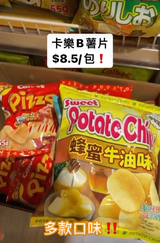 U士多平價貨品