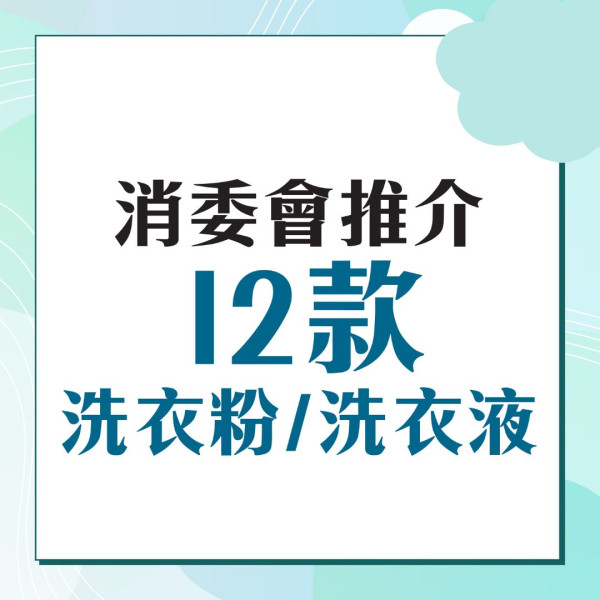 洗衣模式｜貪快用錯一種模式 女子2年來衣物「白洗」：難怪沒有洗衣液香味