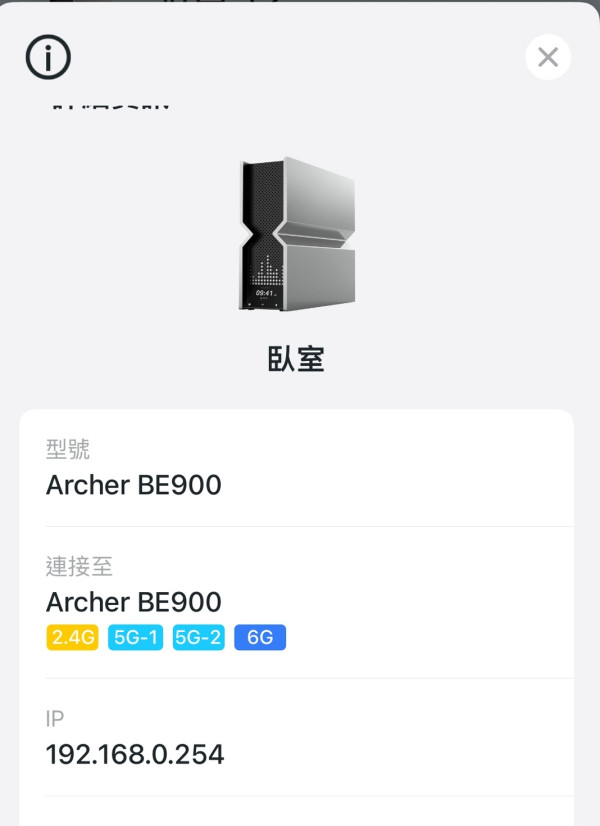 四頻 Wi-Fi 7 TP-Link Archer BE900 實測！Dynamic Mesh 連線直迫 8,000Mbps！