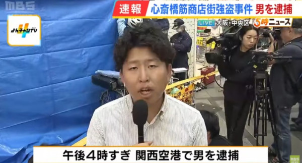 大阪心齋橋劫案｜中國籍男子鐘錶店打劫刺死店員 搶逾300萬名錶 關西機場落網 