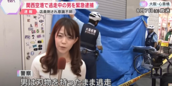 大阪心齋橋劫案｜中國籍男子鐘錶店打劫刺死店員 搶逾300萬名錶 關西機場落網 