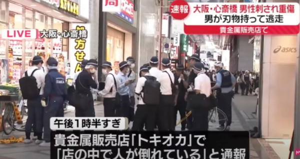 大阪心齋橋劫案｜中國籍男子鐘錶店打劫刺死店員 搶逾300萬名錶 關西機場落網 