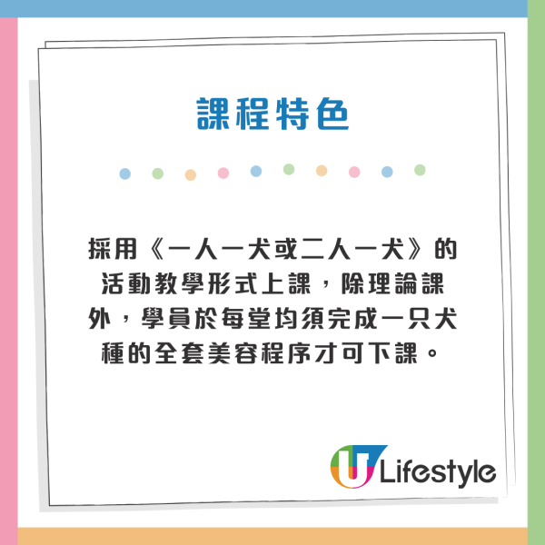 香港寵物美容師協會 – 專業寵物美容師C級證書課程（國際認可）