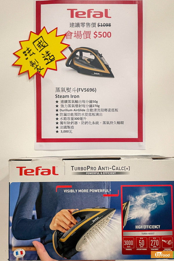  Tefal廚具電器開倉激減低至2折