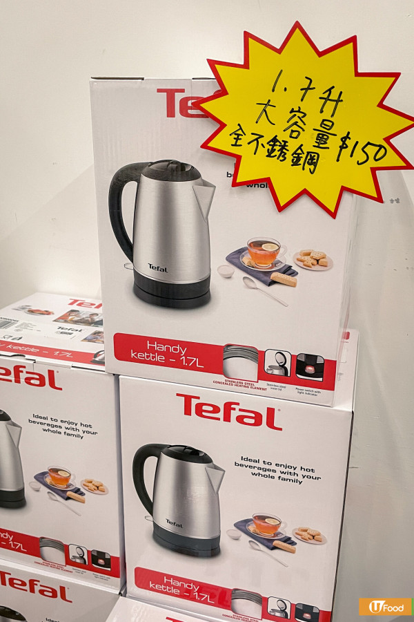  Tefal廚具電器開倉激減低至2折