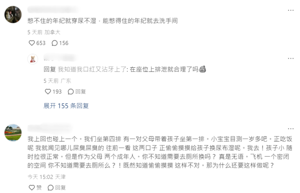 男童飛機上用膠袋大便！乘客正用餐！空姐仲要幫手咁做... 