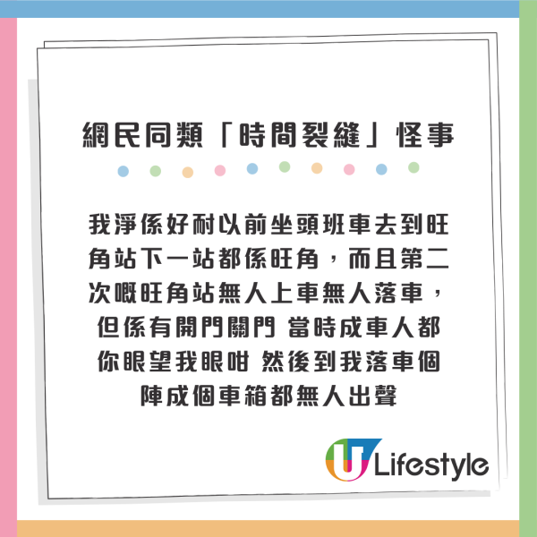 搭港铁疑闯“时间裂缝”？港女尖沙咀站上车启动后仍在原站 网友理性分析1个真相