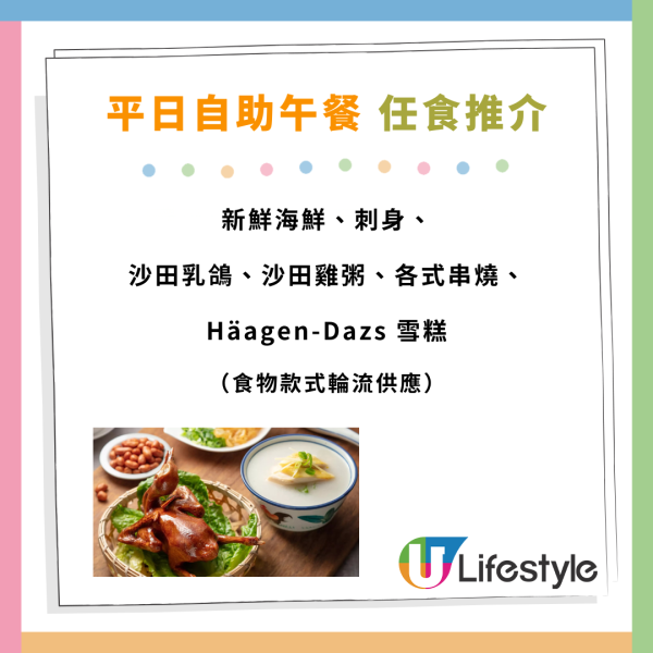 沙田帝逸酒店自助餐優惠！人均$248起任食生蠔／龍蝦／鐵板和牛燒／海膽壽司