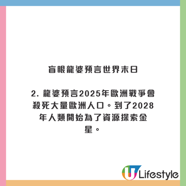 盲眼龍婆2026四大驚人預言！全球將面臨毀滅性天災？第三次世界大戰恐爆發？ 