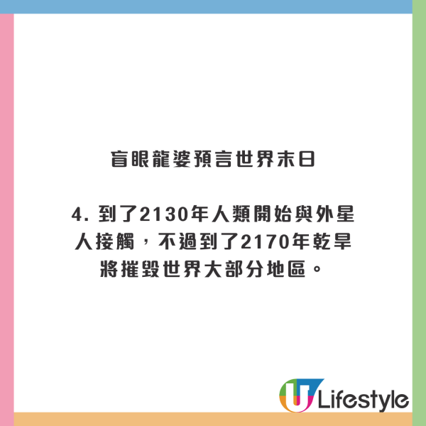 盲眼龍婆2026四大驚人預言！全球將面臨毀滅性天災？第三次世界大戰恐爆發？ 
