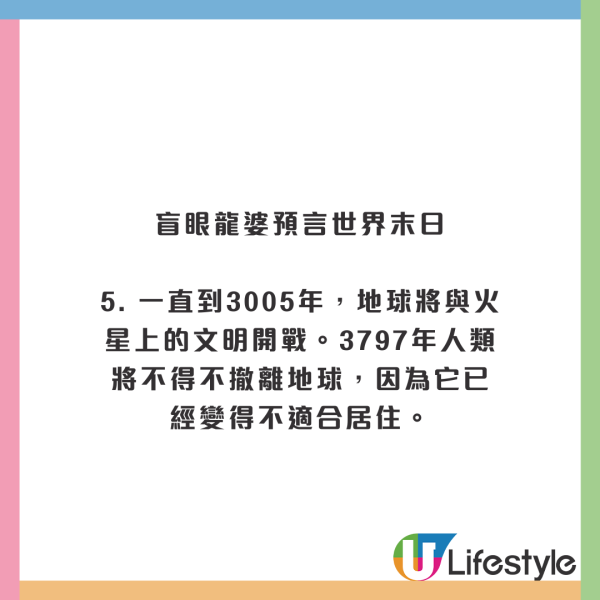 盲眼龍婆2026四大驚人預言！全球將面臨毀滅性天災？第三次世界大戰恐爆發？ 