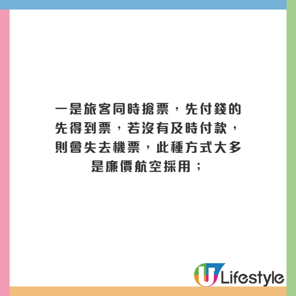 開無痕模式買機票會平啲?旅遊達人解答是否屬實!