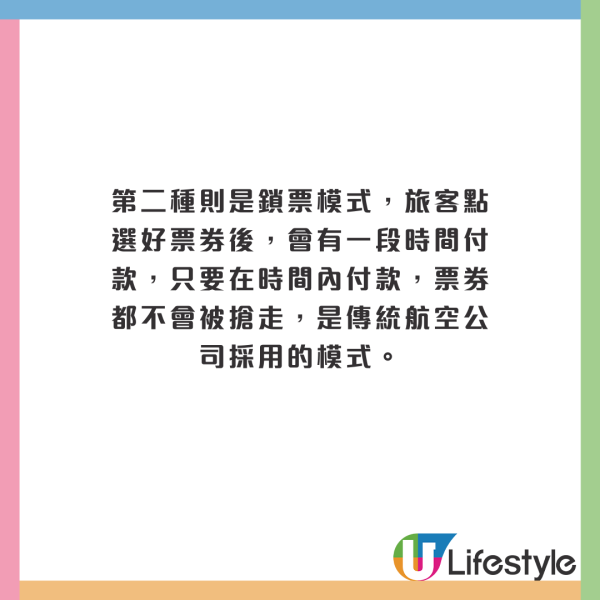 開無痕模式買機票會平啲?旅遊達人解答是否屬實!