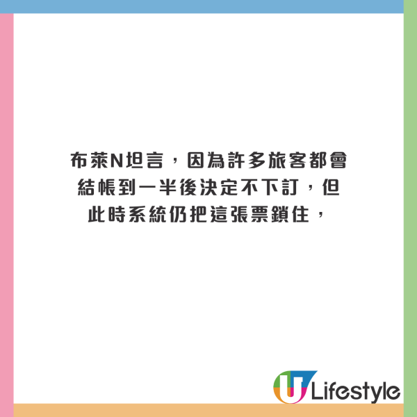 開無痕模式買機票會平啲?旅遊達人解答是否屬實!
