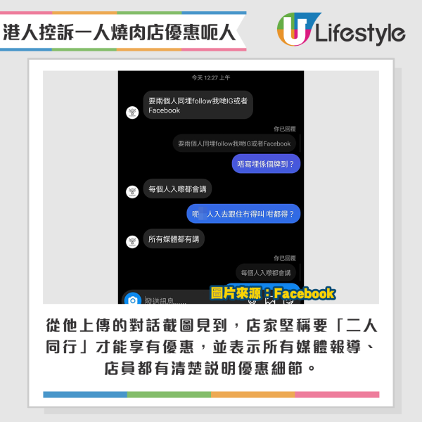 事主到店家Instagram私訊查詢相關優惠，卻獲對方超離譜回覆。來源：Facebook