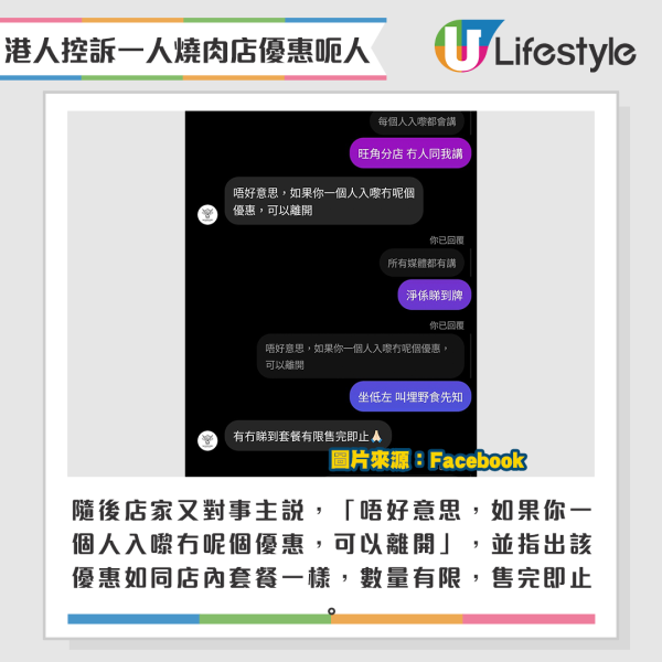 事主到店家Instagram私訊查詢相關優惠，卻獲對方超離譜回覆。來源：Facebook