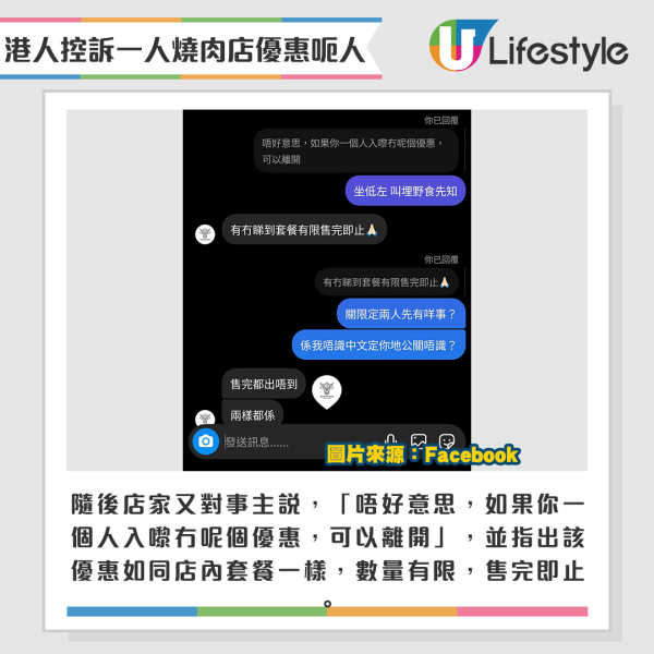 事主到店家Instagram私訊查詢相關優惠，卻獲對方超離譜回覆。來源：Facebook