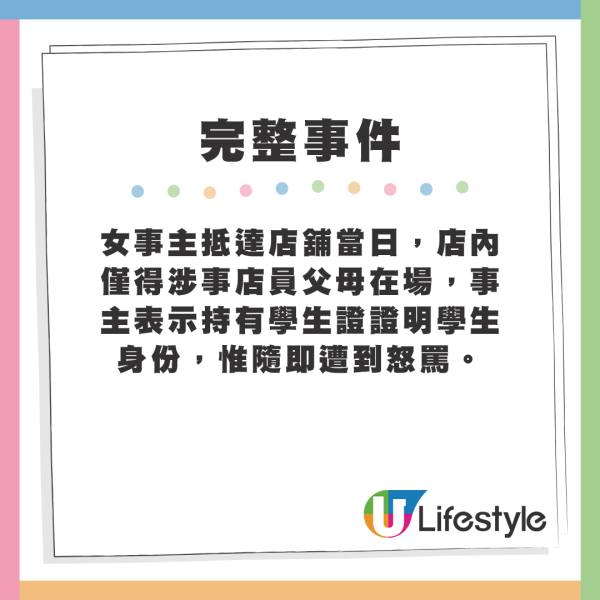 屯門一品刀削麵因一件事情與顧客爆衝突。