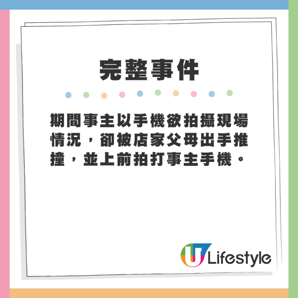 屯門一品刀削麵因一件事情與顧客爆衝突。