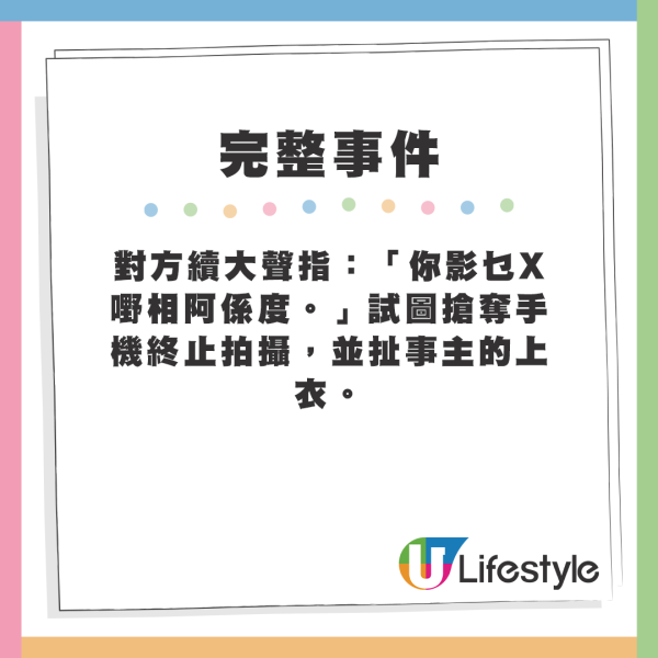 屯門一品刀削麵因一件事情與顧客爆衝突。