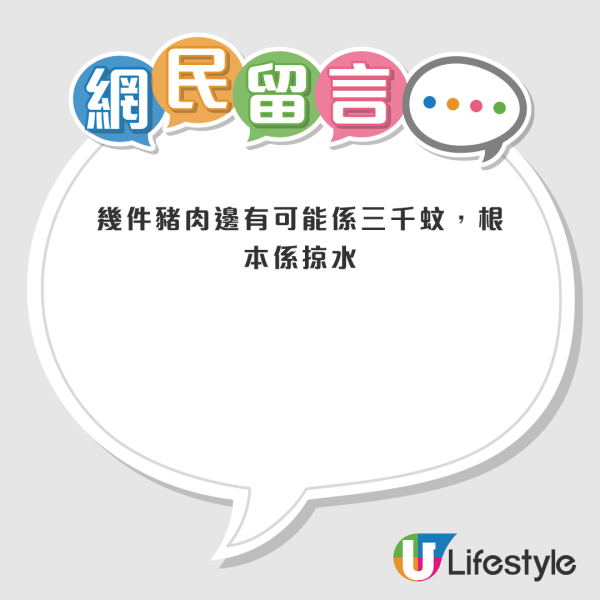 事件一出，很快就引來大批網民關注和討論，其中索償金額引來一眾網友熱烈討論。來源：Facebook@大埔人大埔谷