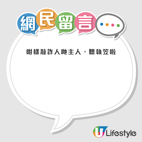 事件一出，很快就引來大批網民關注和討論，其中索償金額引來一眾網友熱烈討論。來源：Facebook@大埔人大埔谷