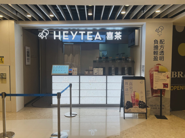 喜茶再開2間新分店 極速擴張至全港9間！屯門分店取代舊鋪「老虎堂」