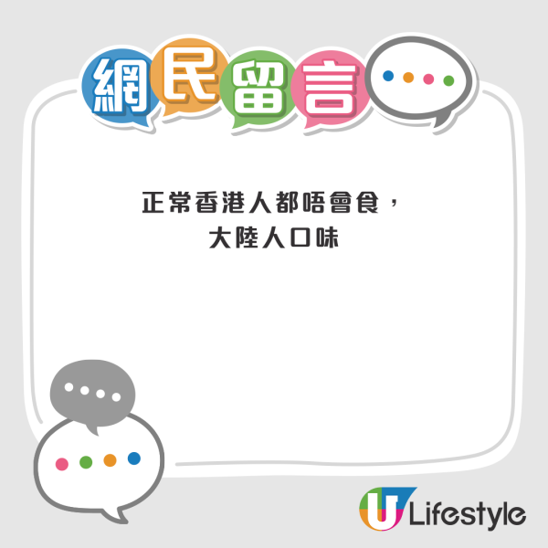 絕味鴨舌2間分店結業！攻港7年開逾40間門店網民拆解1原因無人食