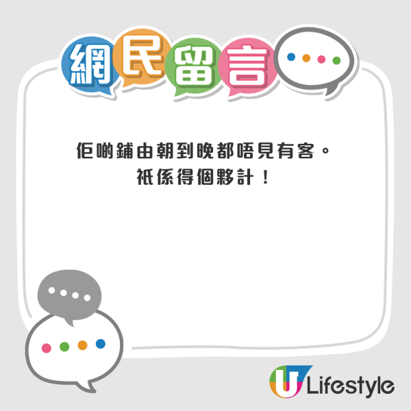 絕味鴨舌2間分店結業！攻港7年開逾40間門店網民拆解1原因無人食