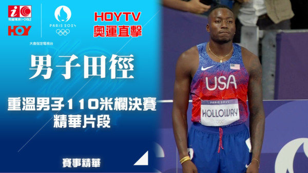 （圖片︰HOY TV授權）