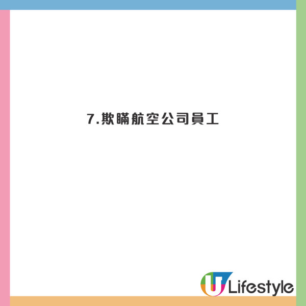空姐教簡單一招平買機票！相同飛機及座位卻慳600蚊！ 