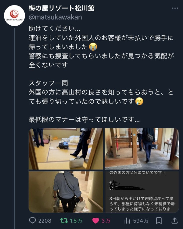 外國遊客入住日本溫泉旅館後走數 百年旅館報警求助 發文批住客缺德