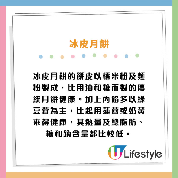 月餅盒指定回收點可獲$80優惠券！港九新界都有 東海堂／美心MX／奇華