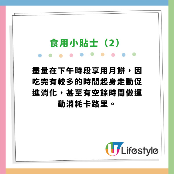 月餅盒指定回收點可獲$80優惠券！港九新界都有 東海堂／美心MX／奇華