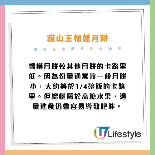 月餅盒指定回收點可獲$80優惠券！港九新界都有 東海堂／美心MX／奇華