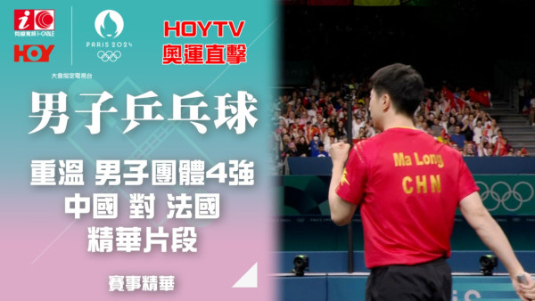 （圖片︰HOY TV授權）