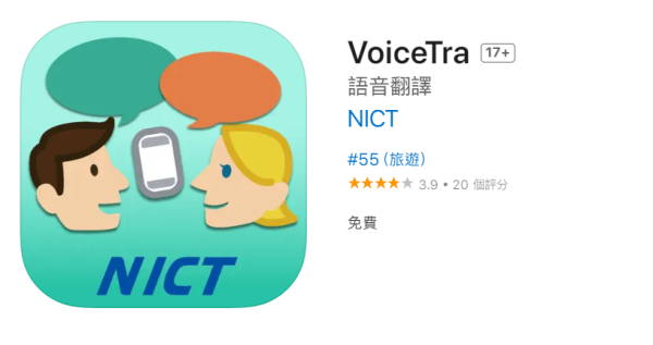 11超實用日本旅遊APP推薦！美食/交通/行動支付超方便 