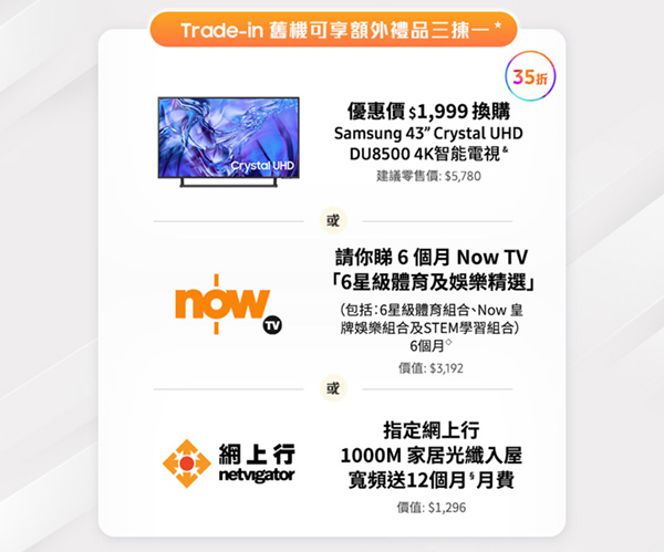 csl最強特選禮遇!去 csl AI Store買Galaxy Z Fold6 | Galaxy Z Flip6 可享免費升級容量¹ + 連12個月屏幕保障服務^等精彩優惠放送