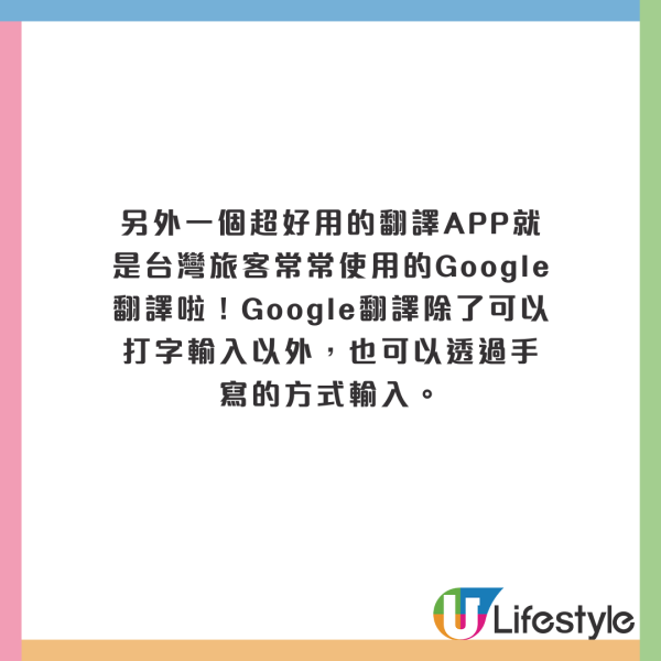 11超實用日本旅遊APP推薦！美食/交通/行動支付超方便 