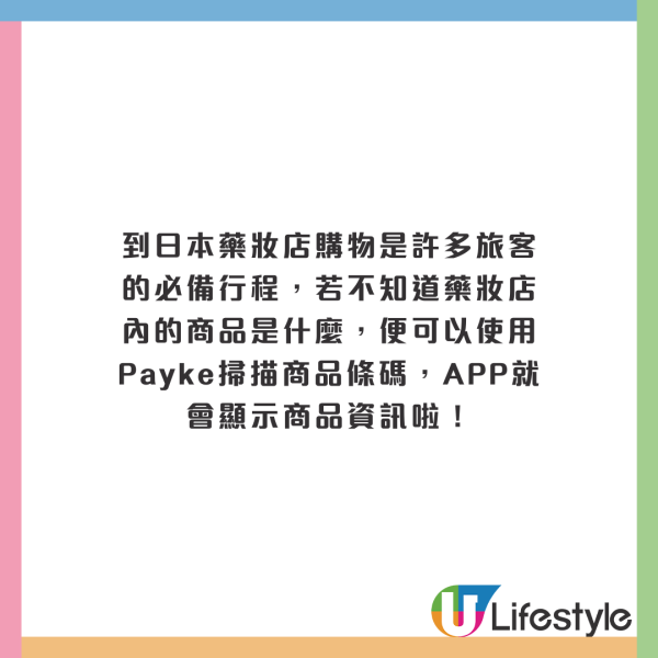 11超實用日本旅遊APP推薦！美食/交通/行動支付超方便 