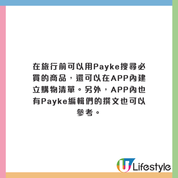 11超實用日本旅遊APP推薦！美食/交通/行動支付超方便 