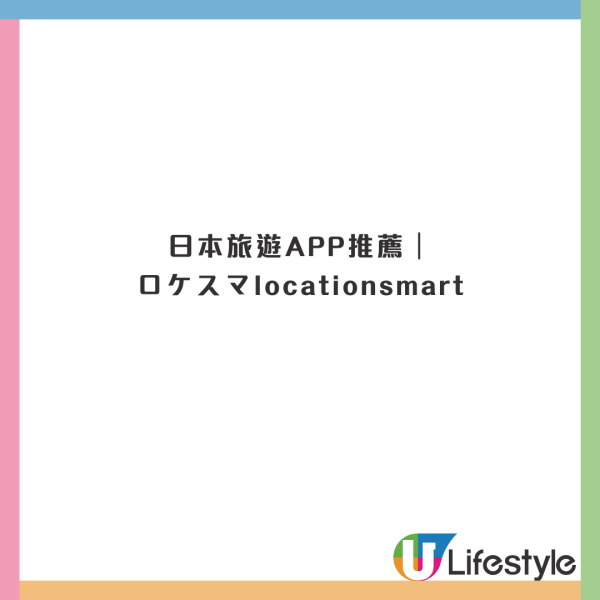 11超實用日本旅遊APP推薦！美食/交通/行動支付超方便 