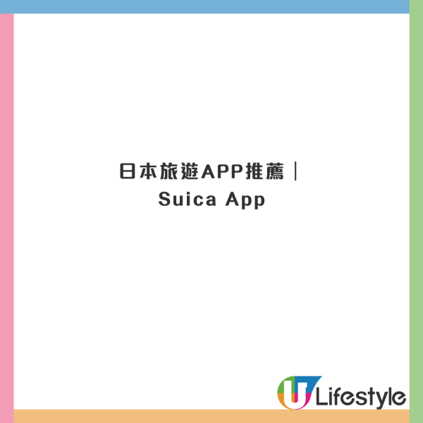 11超實用日本旅遊APP推薦！美食/交通/行動支付超方便 